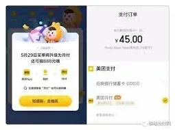 美团网贷