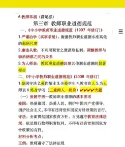 教师应