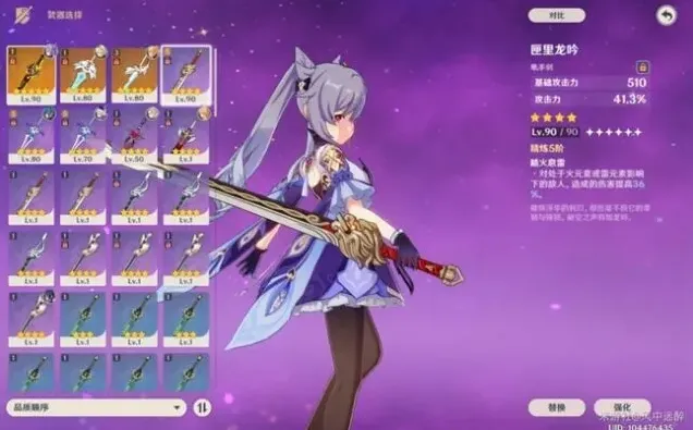 原神武器