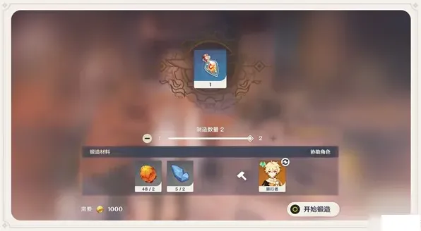 原神放热