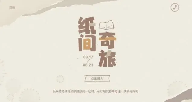 原神神纸