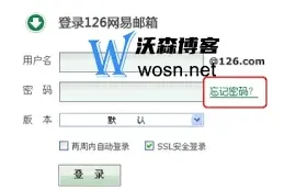 微信邮箱注册