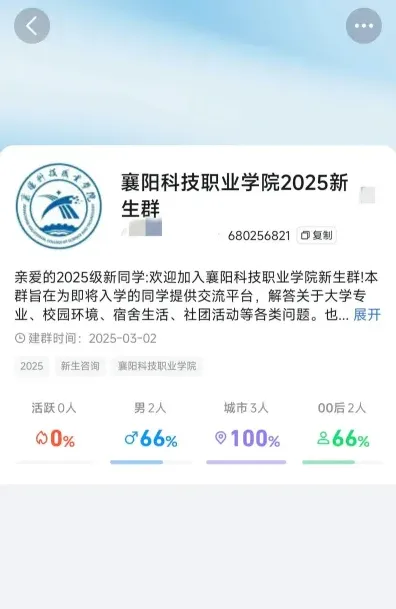 学院