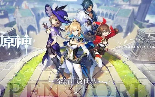 原神制作方法