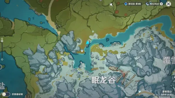 原神雪山