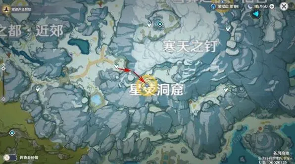 原神任务攻略