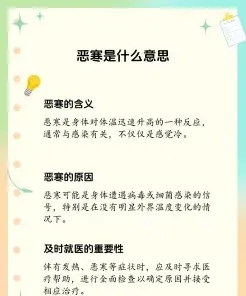 表证