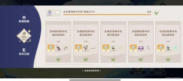 原神周年活动