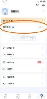 粉笔课程