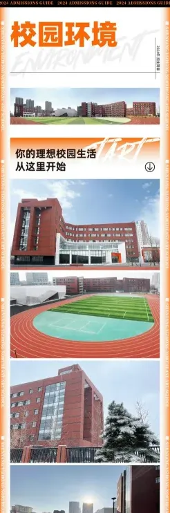 学院