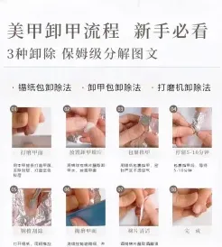 指甲