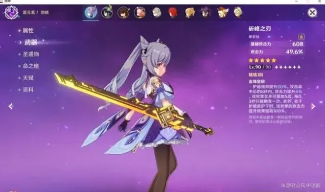 原神版本