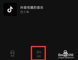 汽水音乐如何快速切换下一首