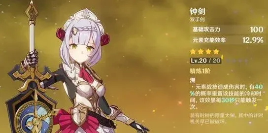 原神诺艾尔