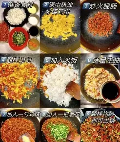炒饭