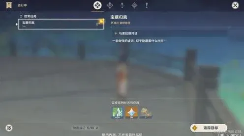 原神地灵