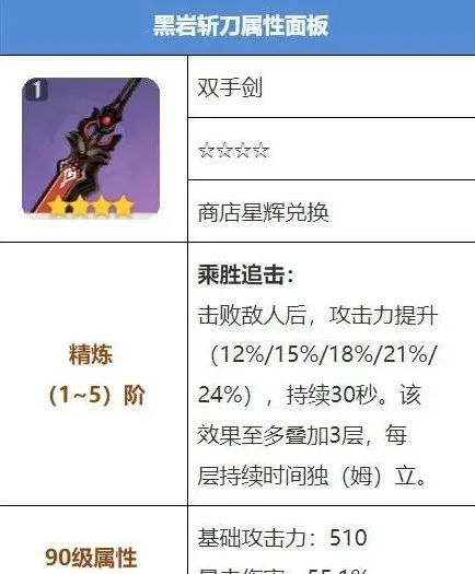 原神斩刀