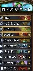 炉石传说绿野