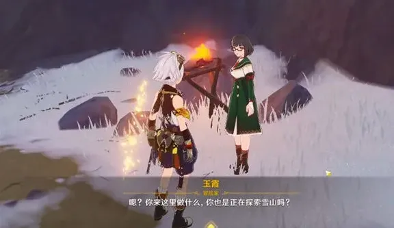原神玉霞