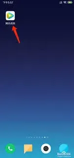 腾讯视频开启