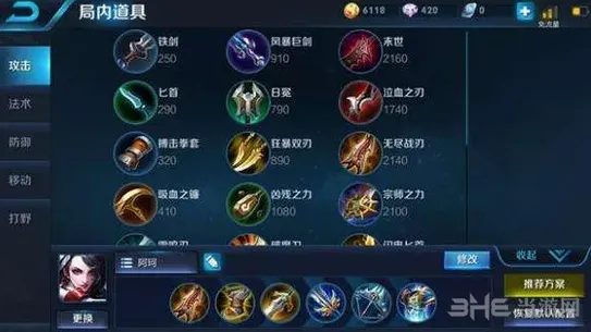 王者荣耀无尽战刃