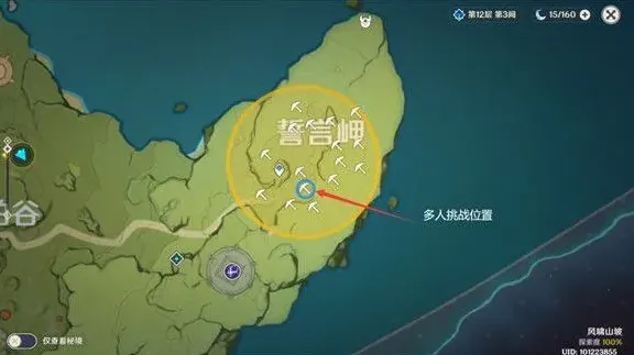 原神誓言