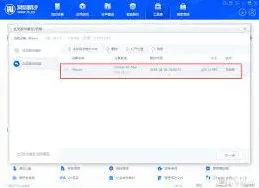 微信爱思助手