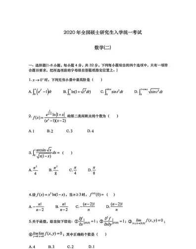 线性代数