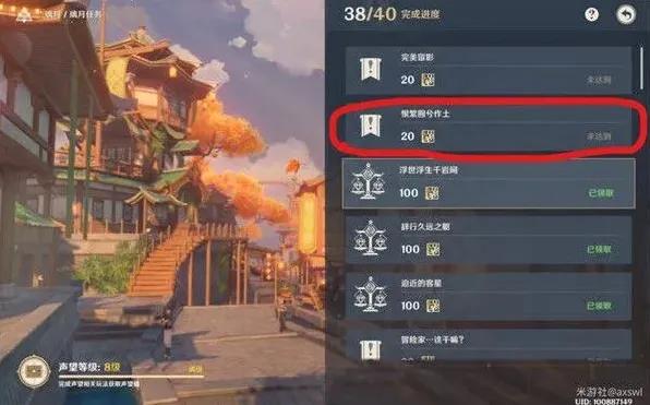 原神任务完成