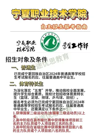 职业技术学院