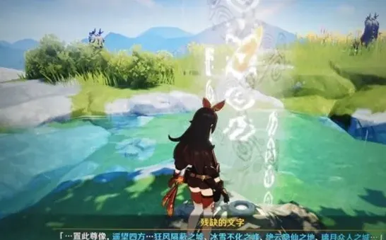原神龙石