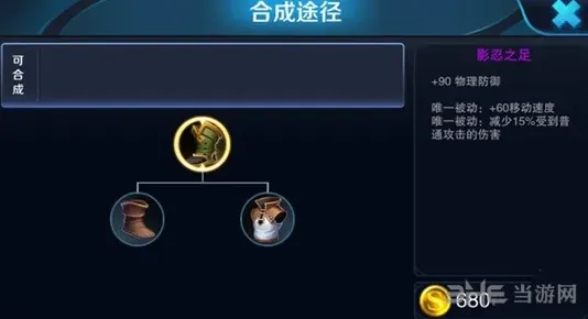 王者荣耀翻滚
