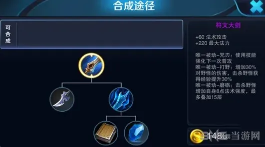 王者荣耀夫子的试炼
