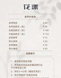 价格