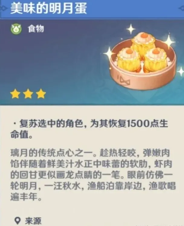 原神神明