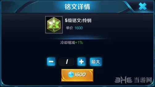 王者荣耀夫子的试炼