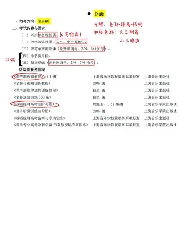 声乐