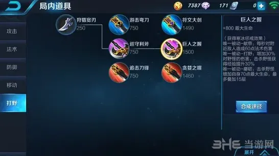 王者荣耀赵云打野