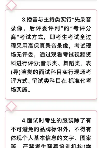 播音与主持