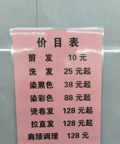 信息