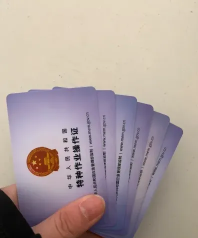 电焊