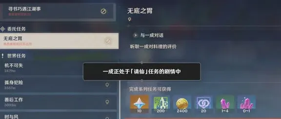 原神日常任务