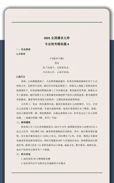 评述