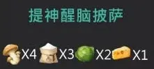 原神提神醒脑