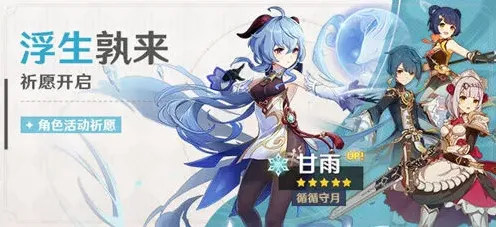 原神有谁