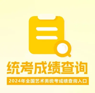 成绩