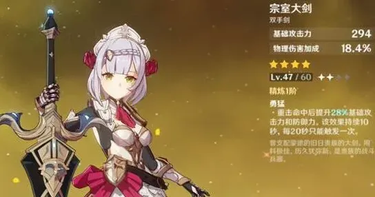 原神搭配