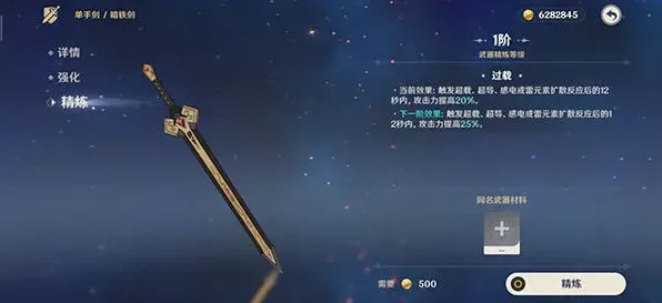 原神暗铁