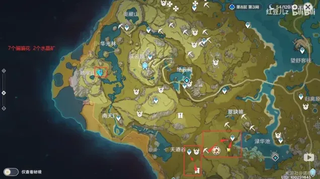 原神分享