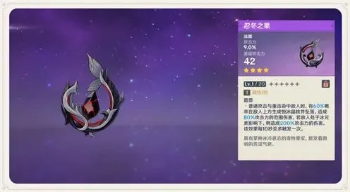 原神忍冬